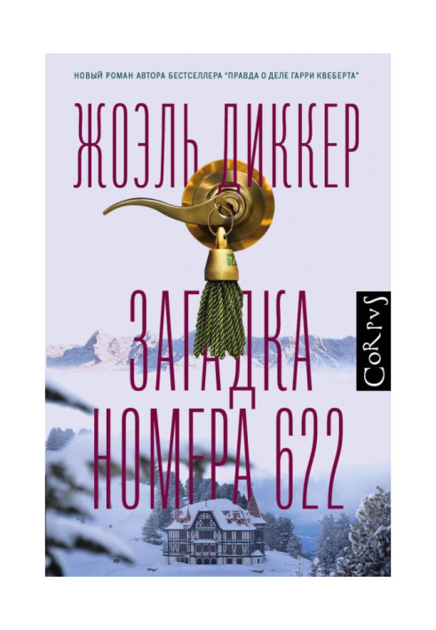 Book Riddle of number 622