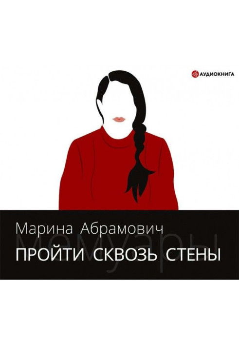 Book To pass through walls. Autobiography