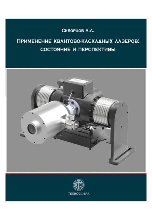 Book Application of quantum-cascade lasers : the state and prospects