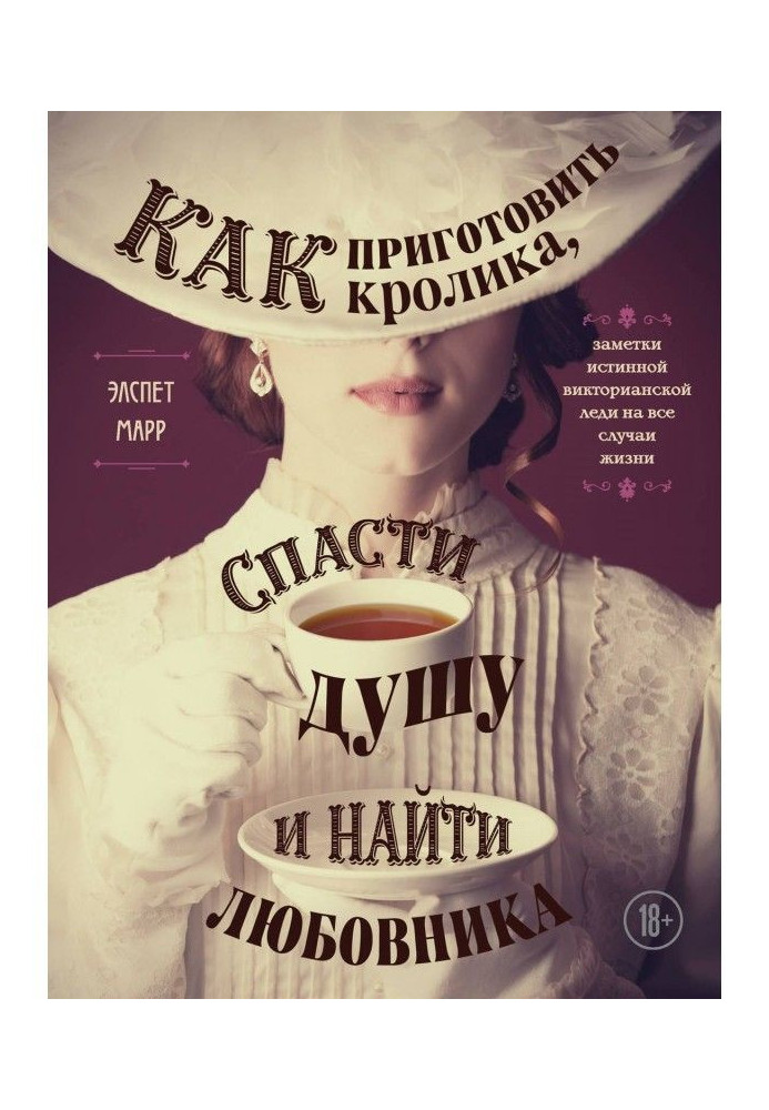 Book How to prepare a rabbit, save the soul and find a lover