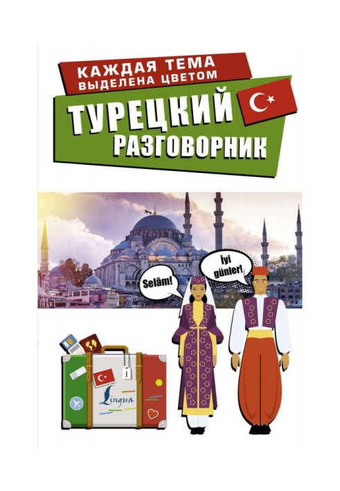 Book Turkish phrase-book