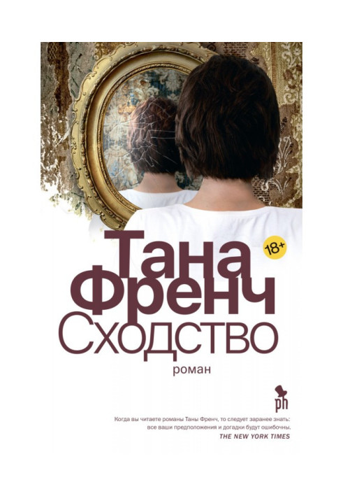 Книга Сходство