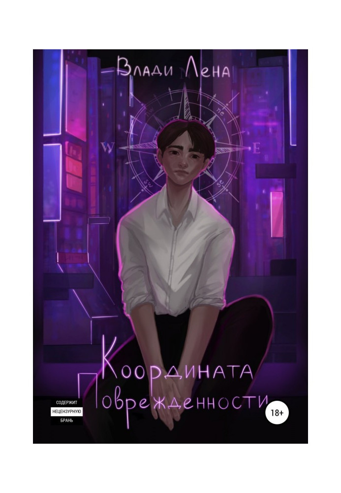 Книга Координата пошкодженості