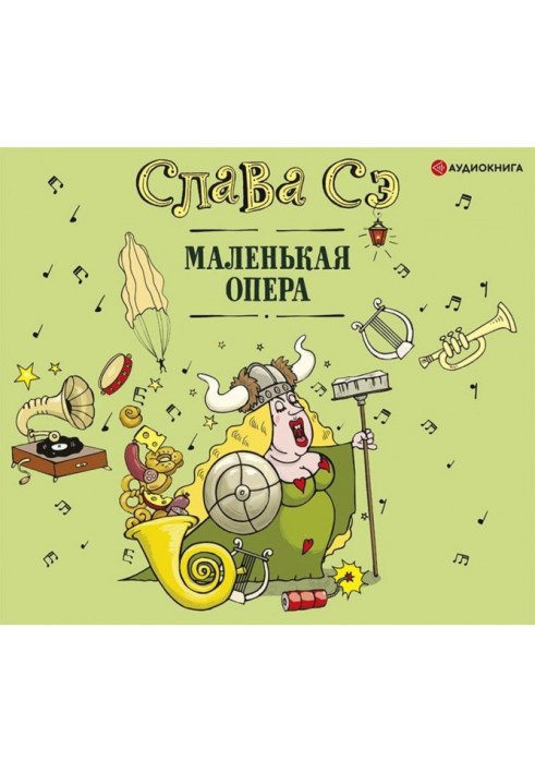 Book Little opera