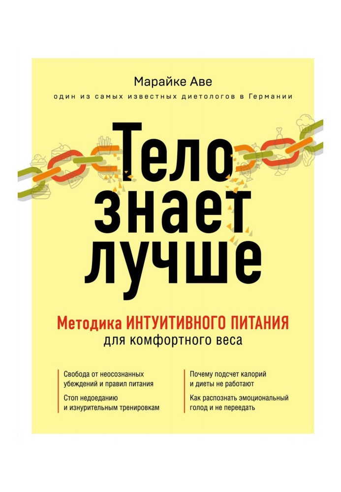 Book A body knows better. Methodology of intuitional feed for comfort weight