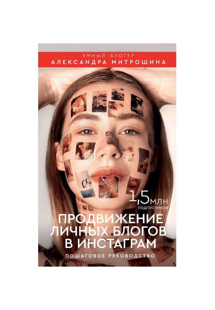 Book Promotion of personal blogs on Instagram