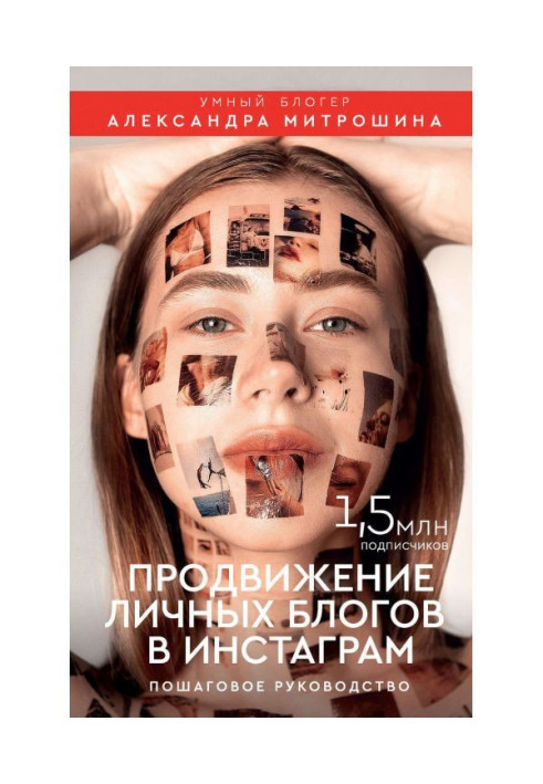 Book Promotion of personal blogs on Instagram