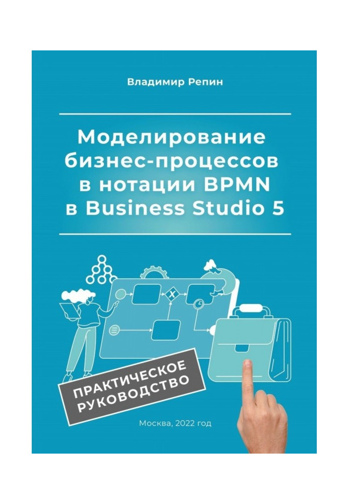 Book Modeling business processes in BPMN notation in Business Studio 5. Practical guide