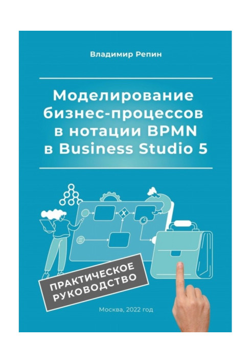 Book Modeling business processes in BPMN notation in Business Studio 5. Practical guide