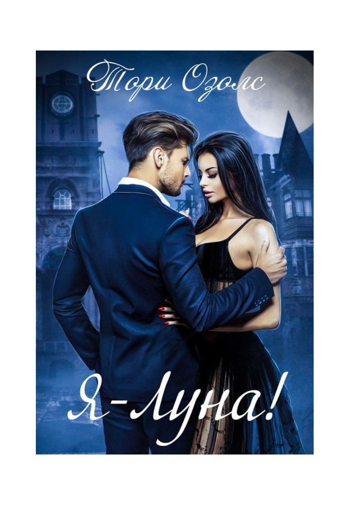 Book I am Luna!