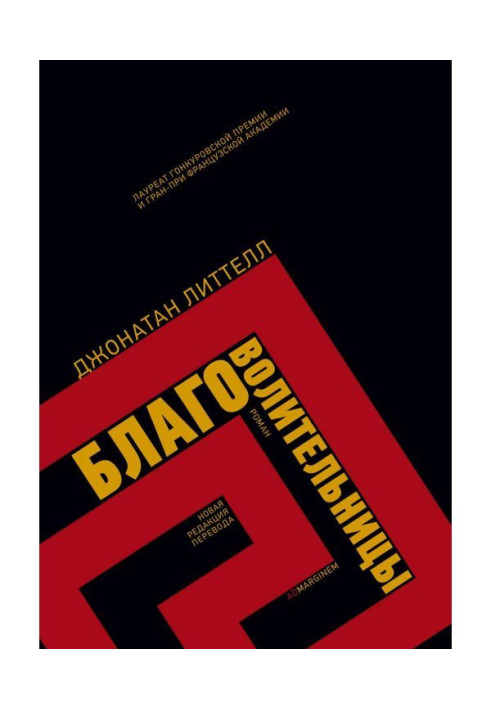 Книга Добровільниці
