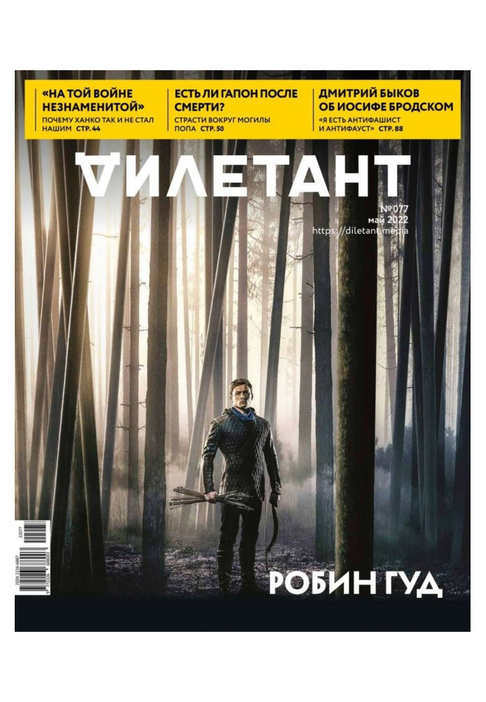 Книга Дилетант 77