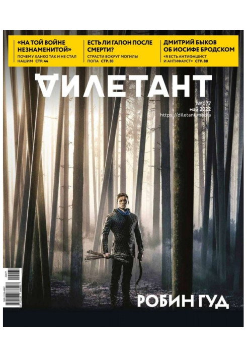 Книга Дилетант 77