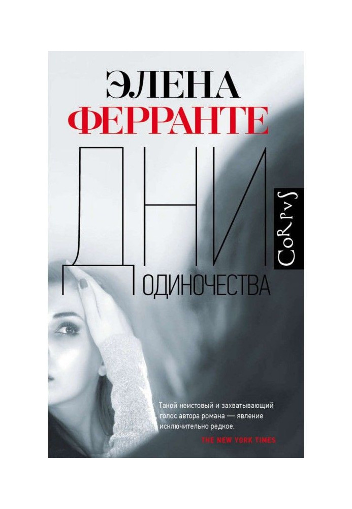 Book Days of loneliness