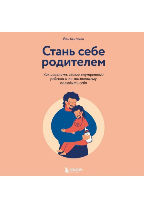 Book Become your own parent. How to heal your inner child and truly love yourself