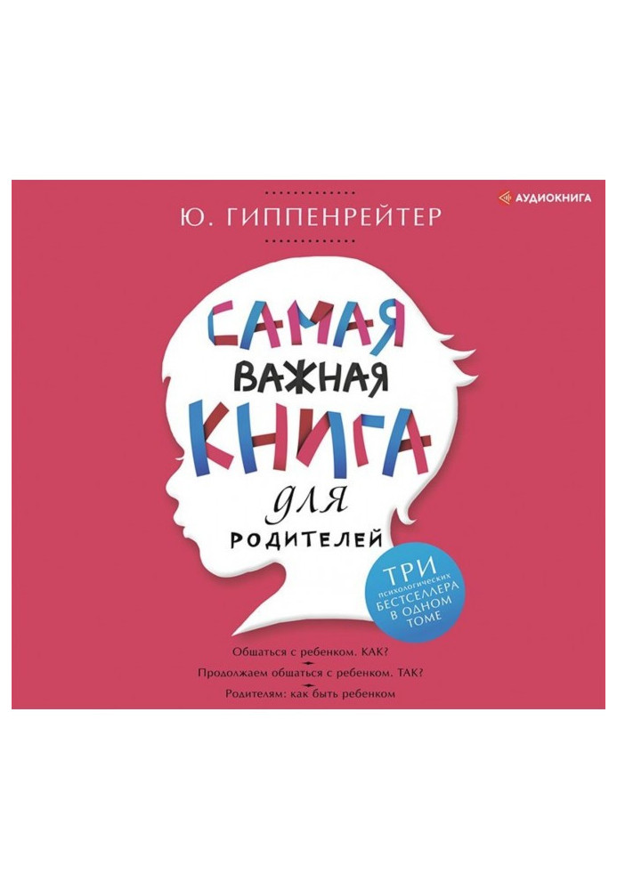 Book Most important book for parents (collection)