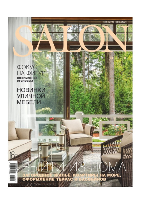 Book SALON - interior №06/2021