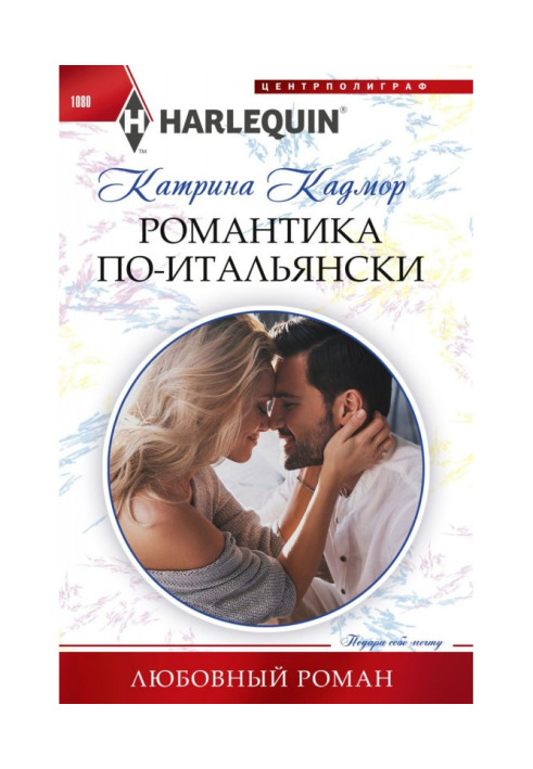 Book Romance in Italian