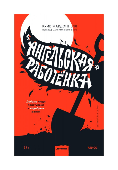 Book "English" worker
