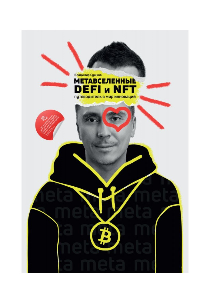 Book Metaverses, DeFi and NFT. A guide to the world of innovation