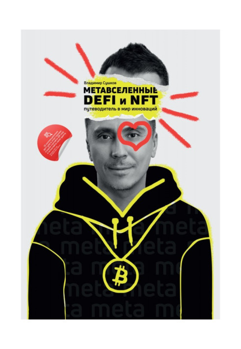Book Metaverses, DeFi and NFT. A guide to the world of innovation