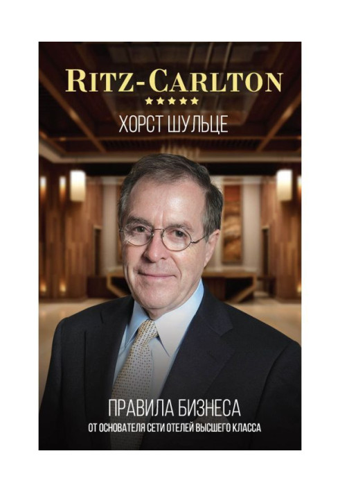 Book Ritz - Carlton: business rules from the founder of network of hotels of higher class