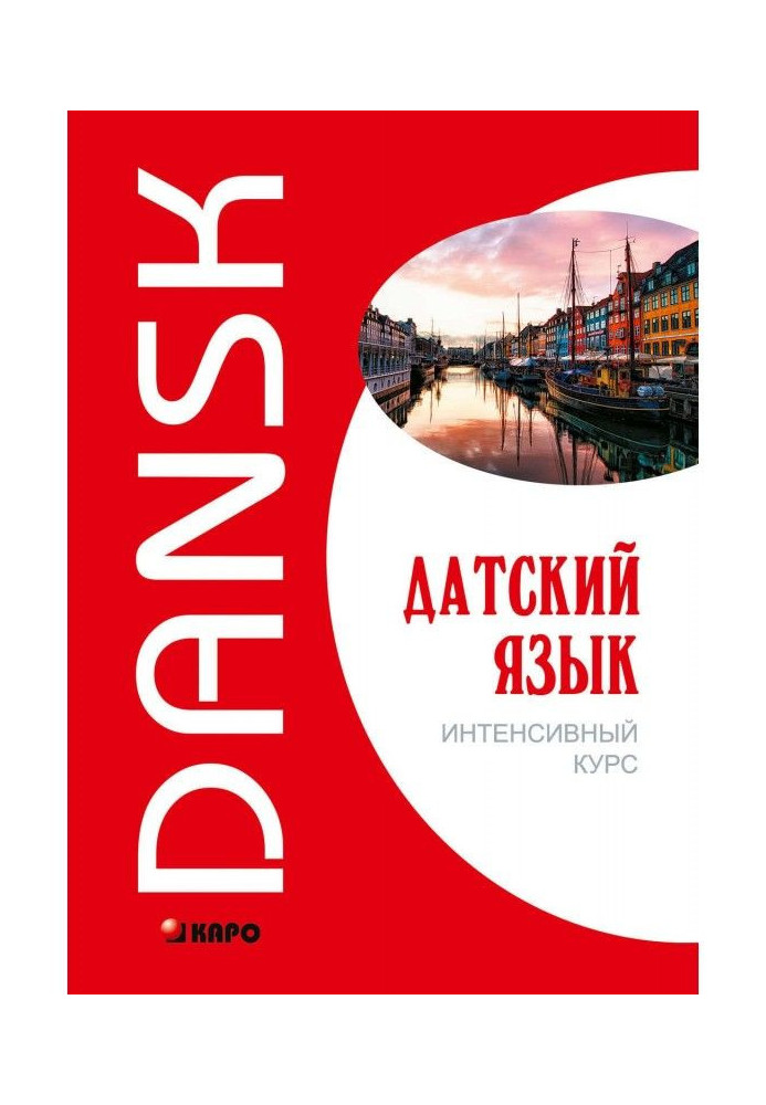 Book Danish. Intensive course