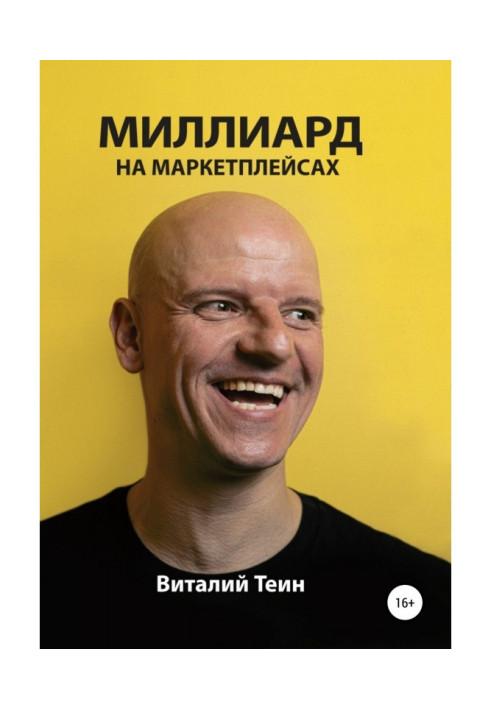 Book Billion on marketplaces