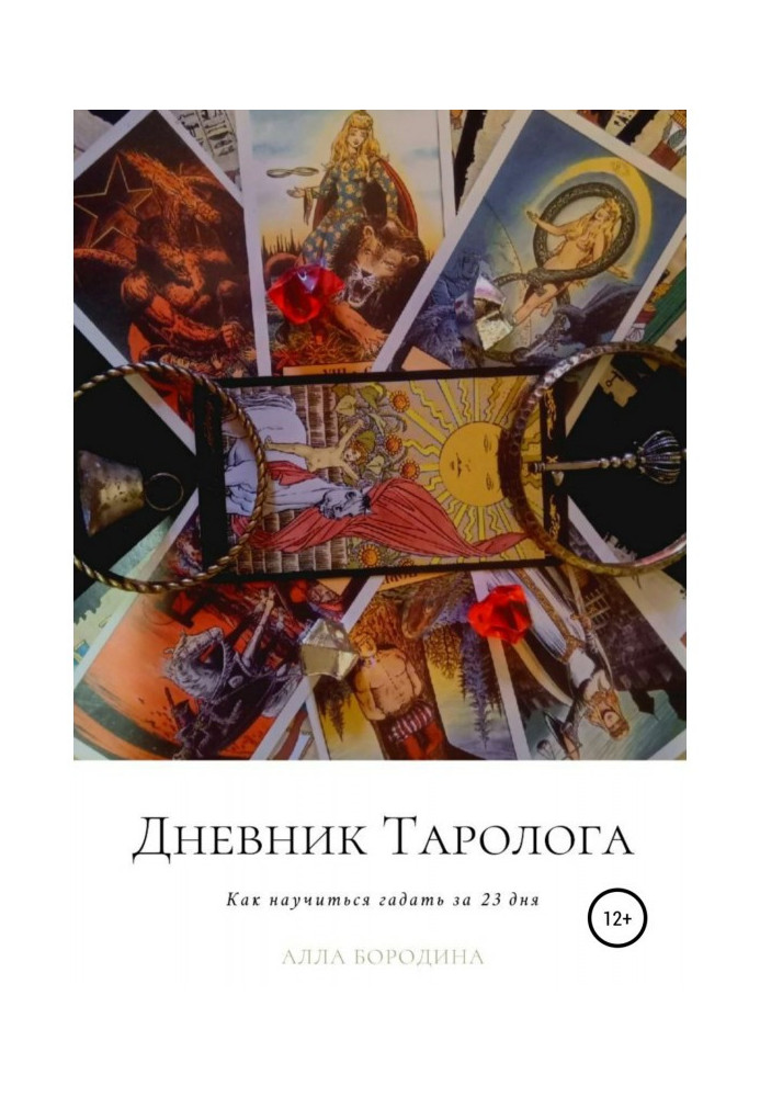 Book Diary of a tarot reader, How to learn to guess in 23 days