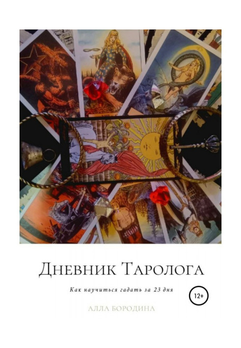 Book Diary of a tarot reader, How to learn to guess in 23 days