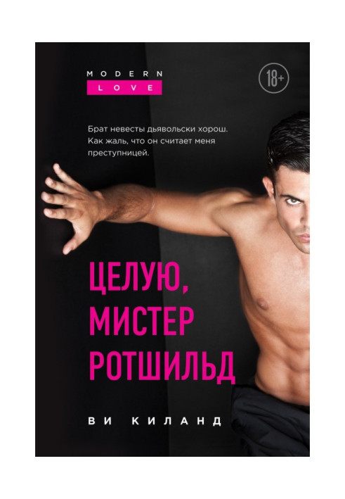 Book Kisses, Mr. Rothschild