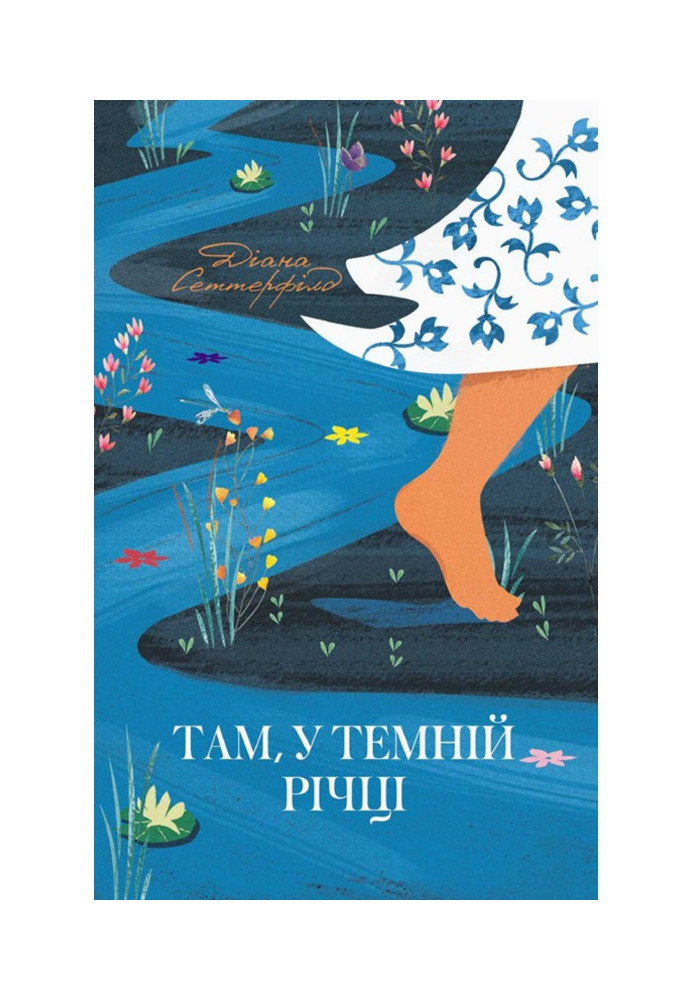 Book There, in the dark river
