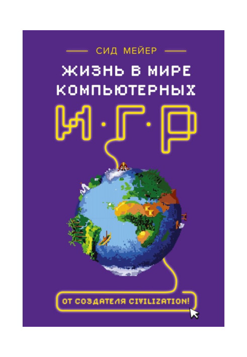 Book Life in the world of computer games