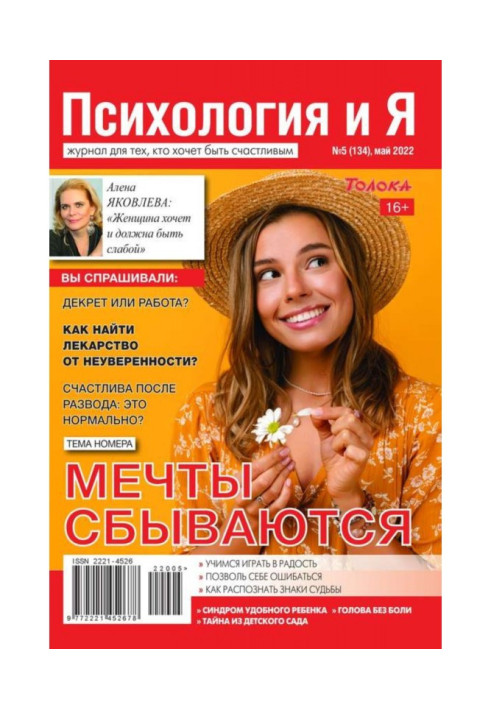 Книга Психология и Я 05-2022