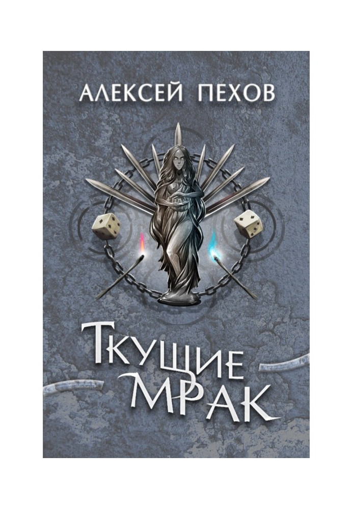 Book Weaving darkness