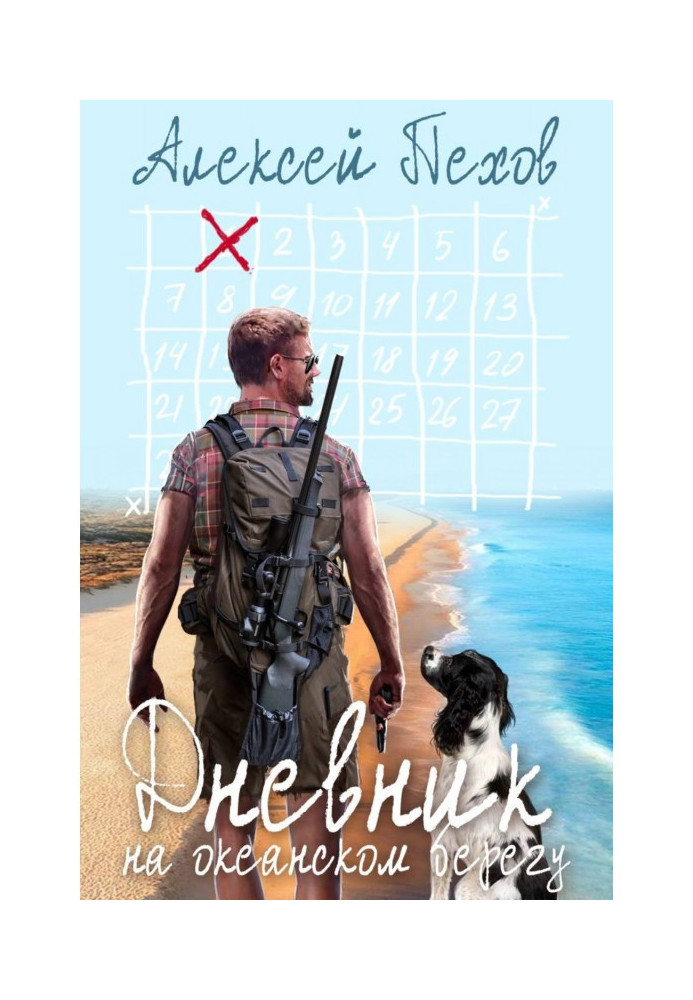 Book Diary on an ocean bank