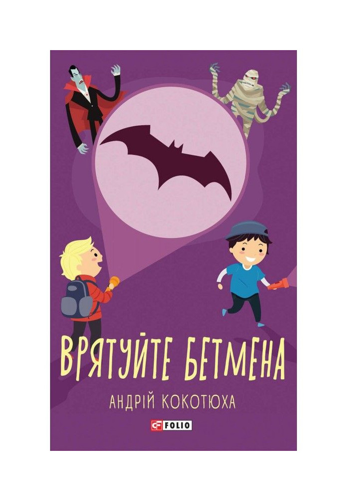 Book Save Batman