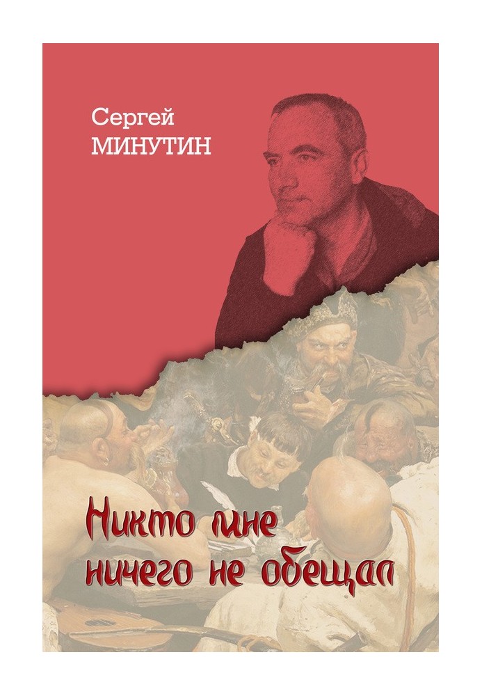 Book Nobody promised me anything. Diary entries of the last officer of the Soviet Union