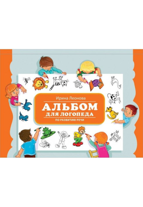 Book Album for a speech therapist on development of speech