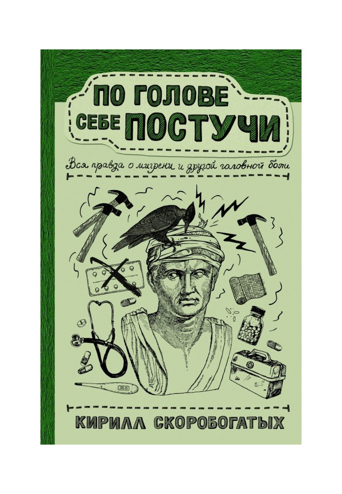 Book On a head knock itself. All true about a migraine and other headache