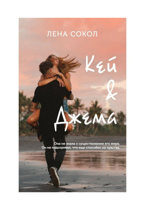 Book Kay amp|Jema