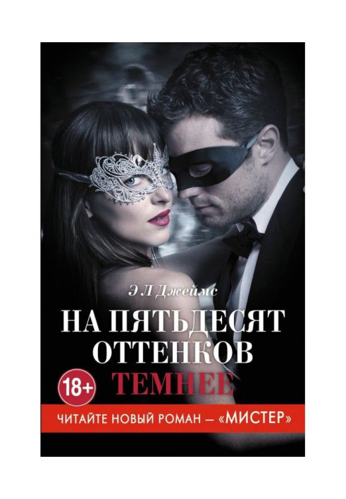 Book On fifty tints darker