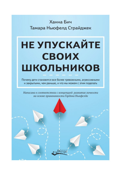 Book Don't miss out on your students. Why Children Are More Anxious, Aggressive, and Closed Than Before, and What We M...