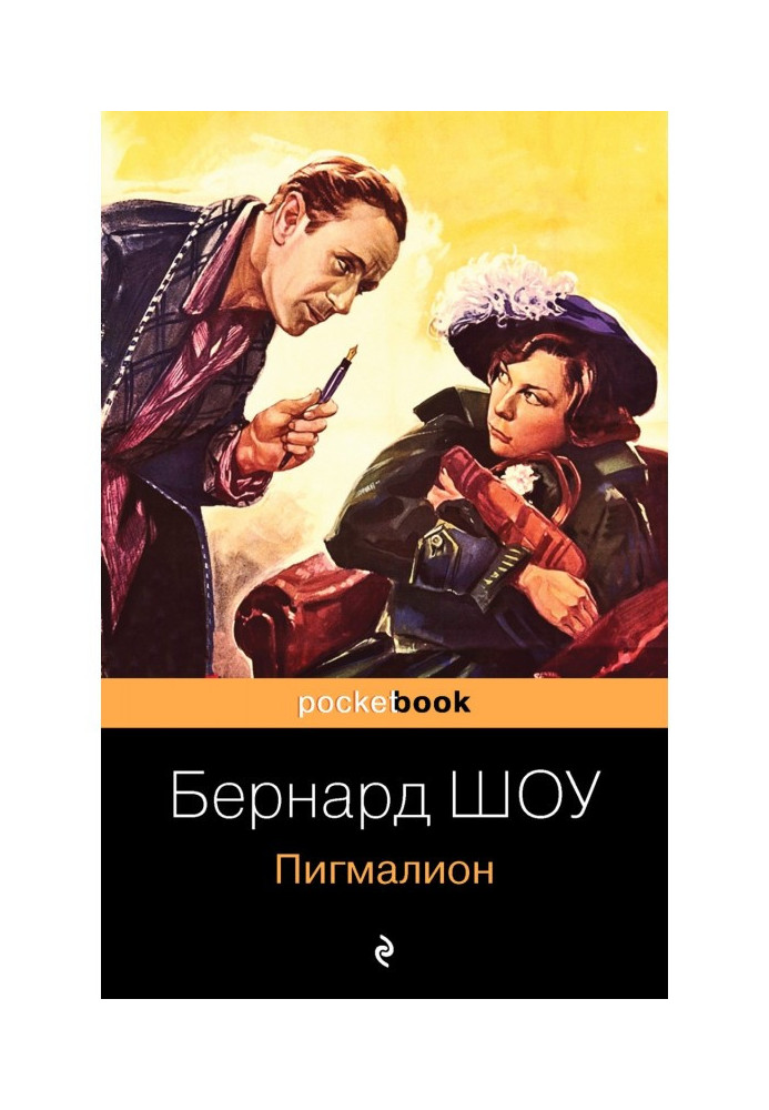 Book Pygmalion