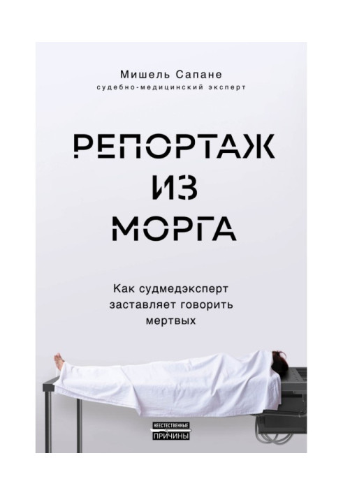 Book Morgue report. How a medical examiner makes the dead talk