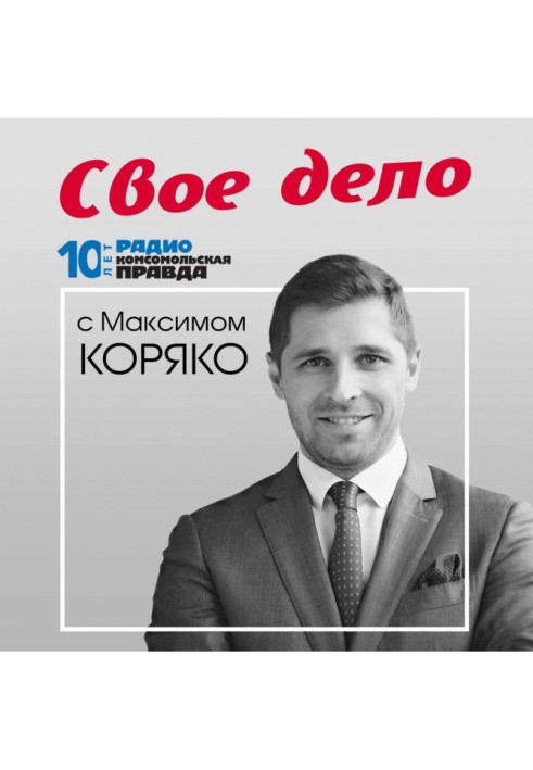 Книга Как построить бизнес вокруг обучения раннему плаванию