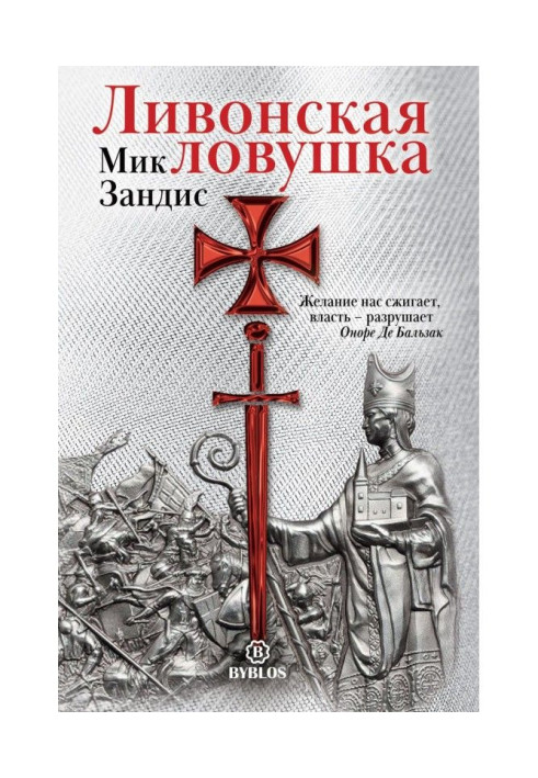 Book Livonian trap