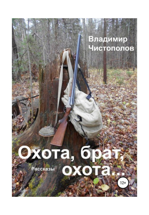Book Hunt, brother, hunt.