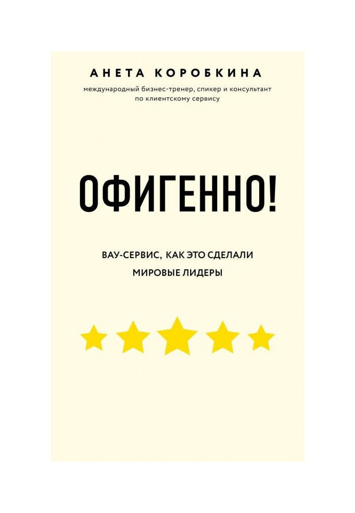 Book Awesome!