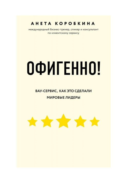 Book Awesome!